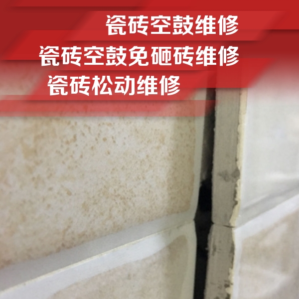 都匀瓷砖空鼓维修公司分享瓷砖胶薄贴法的具体操作步骤